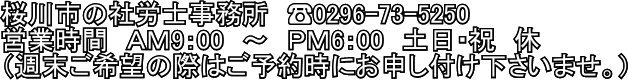 s̎ИJm@?0296-73-5250

cƎԁ@`l9F00@`@ol6F00@yEj@x

iT]̍ۂ͂\񎞂ɂ\t܂Bj